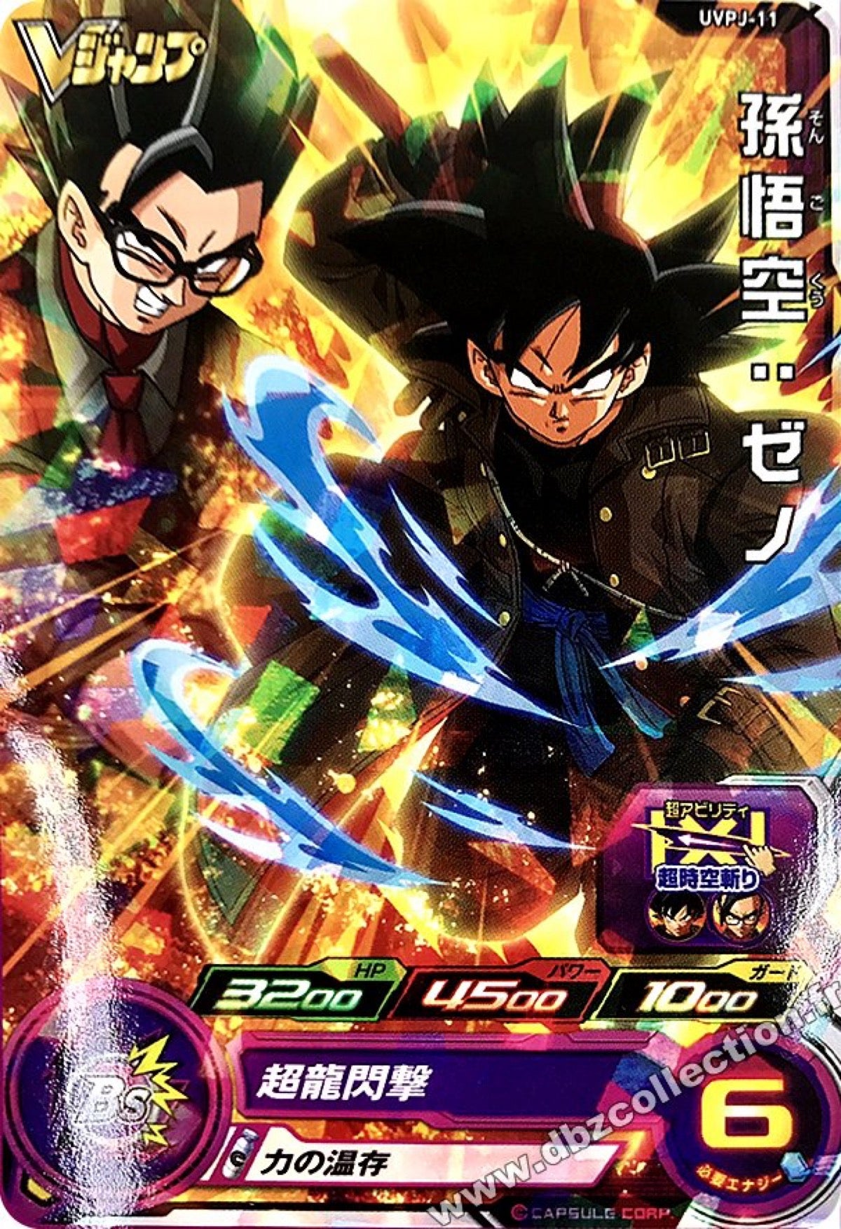 V Jump 9 (2018) - DRAGON BALL SUPER BROLY