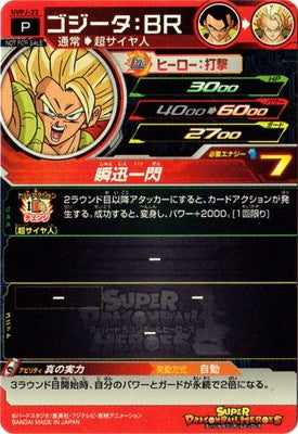 V Jump 3 (2019) - JUMP FORCE 🎮