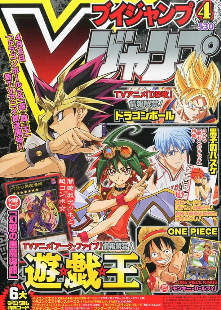 V Jump 4 (2014) - YU-GI-OH!