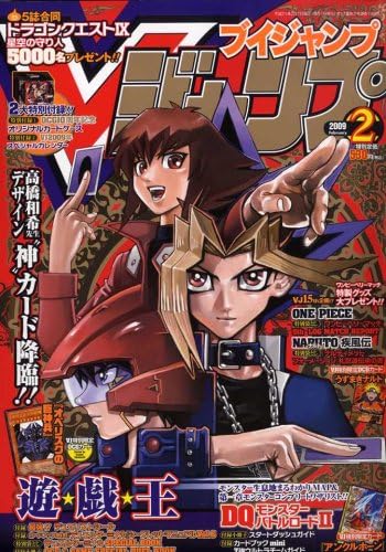 V Jump 2 (2009) - YU-GI-OH!