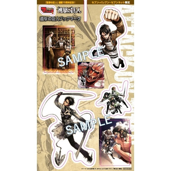 ATTACK ON TITAN Magazine - 15th Anniversary
