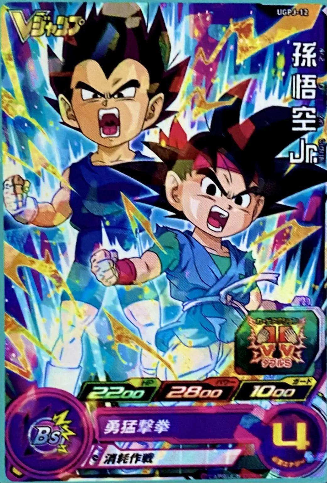 V Jump 11 (2022) - DRAGON QUEST