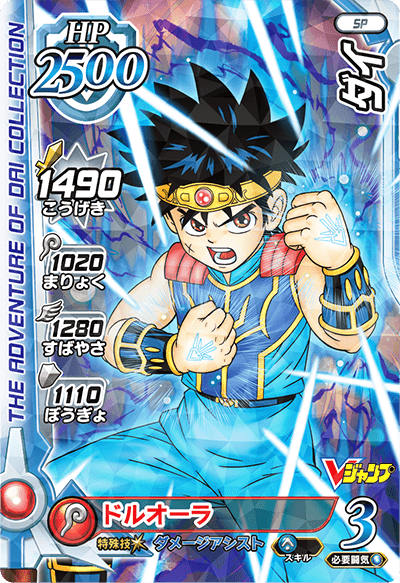 V Jump 11 (2022) - DRAGON QUEST