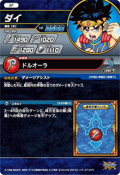 V Jump 11 (2022) - DRAGON QUEST