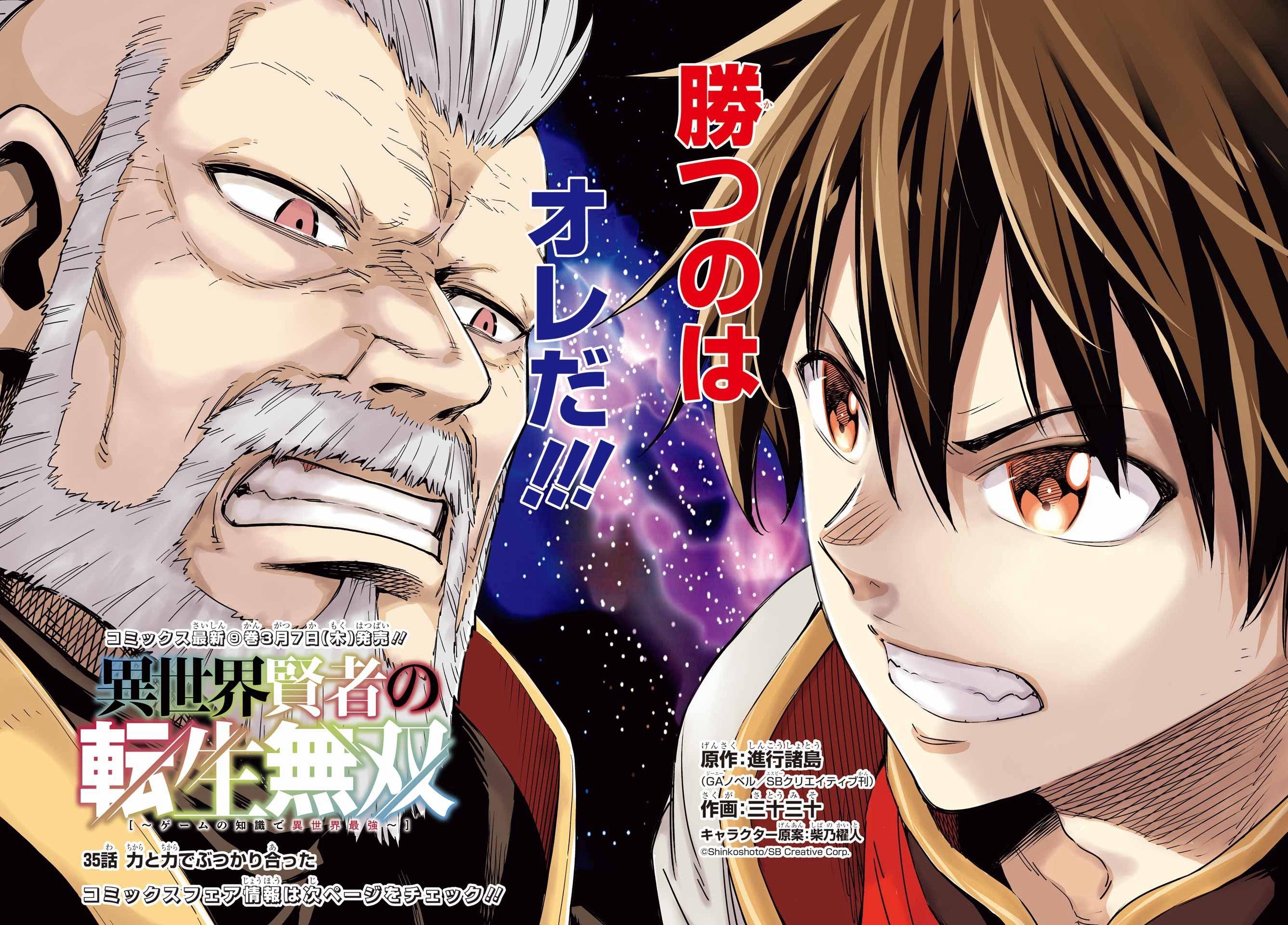 Monthly Big Gangan #3 2024