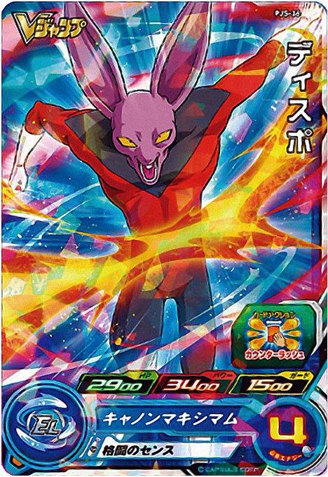 V Jump 2 (2018) - DRAGON BALL × ONE PIECE