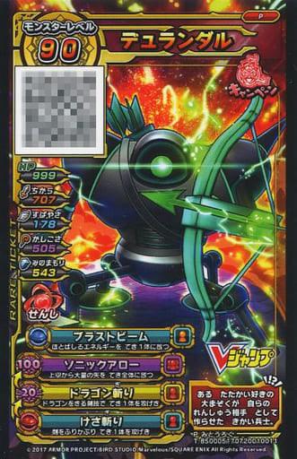 V Jump 2 (2018) - DRAGON BALL × ONE PIECE