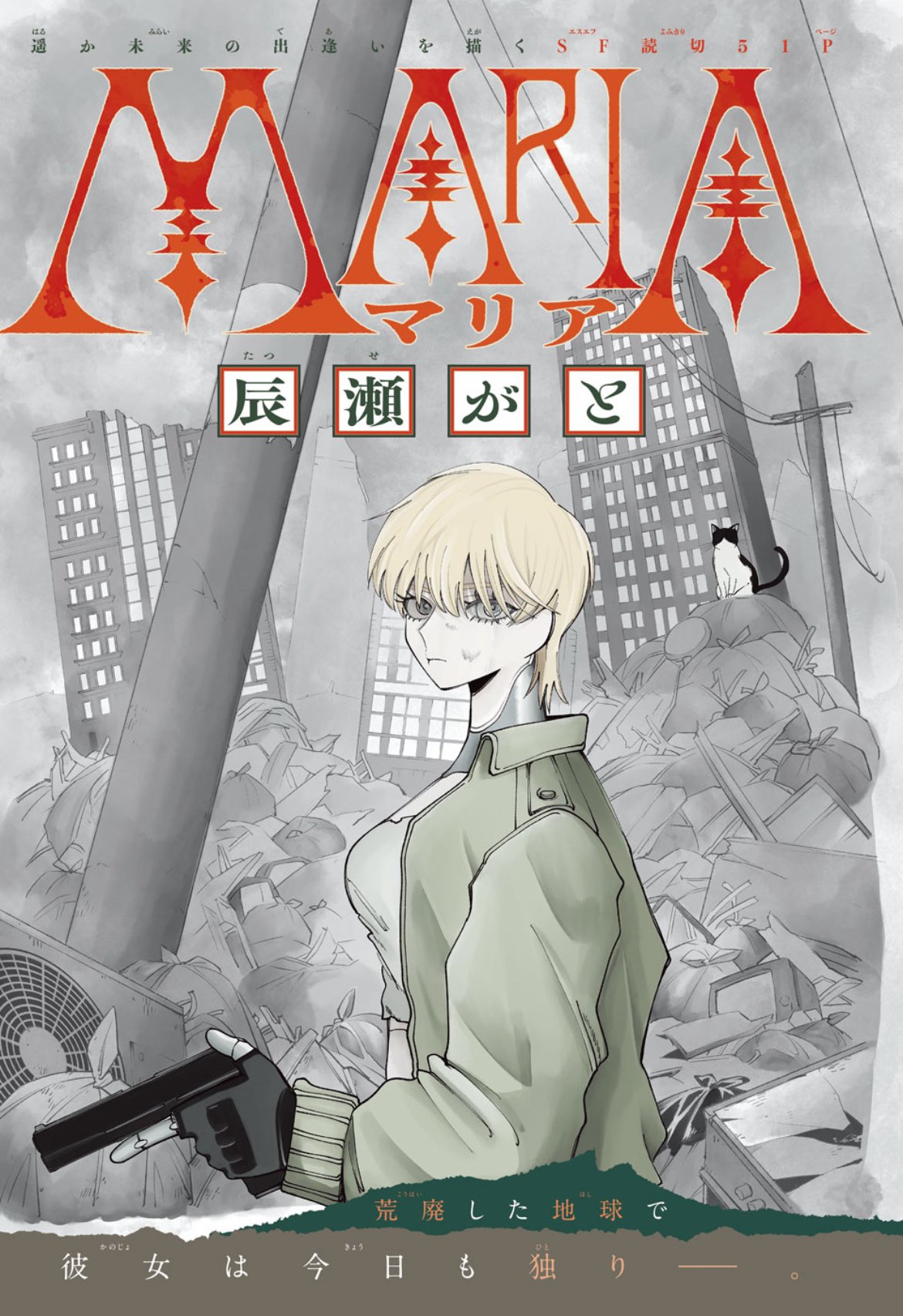 Jump SQ 12 (2024) - ALL STARS