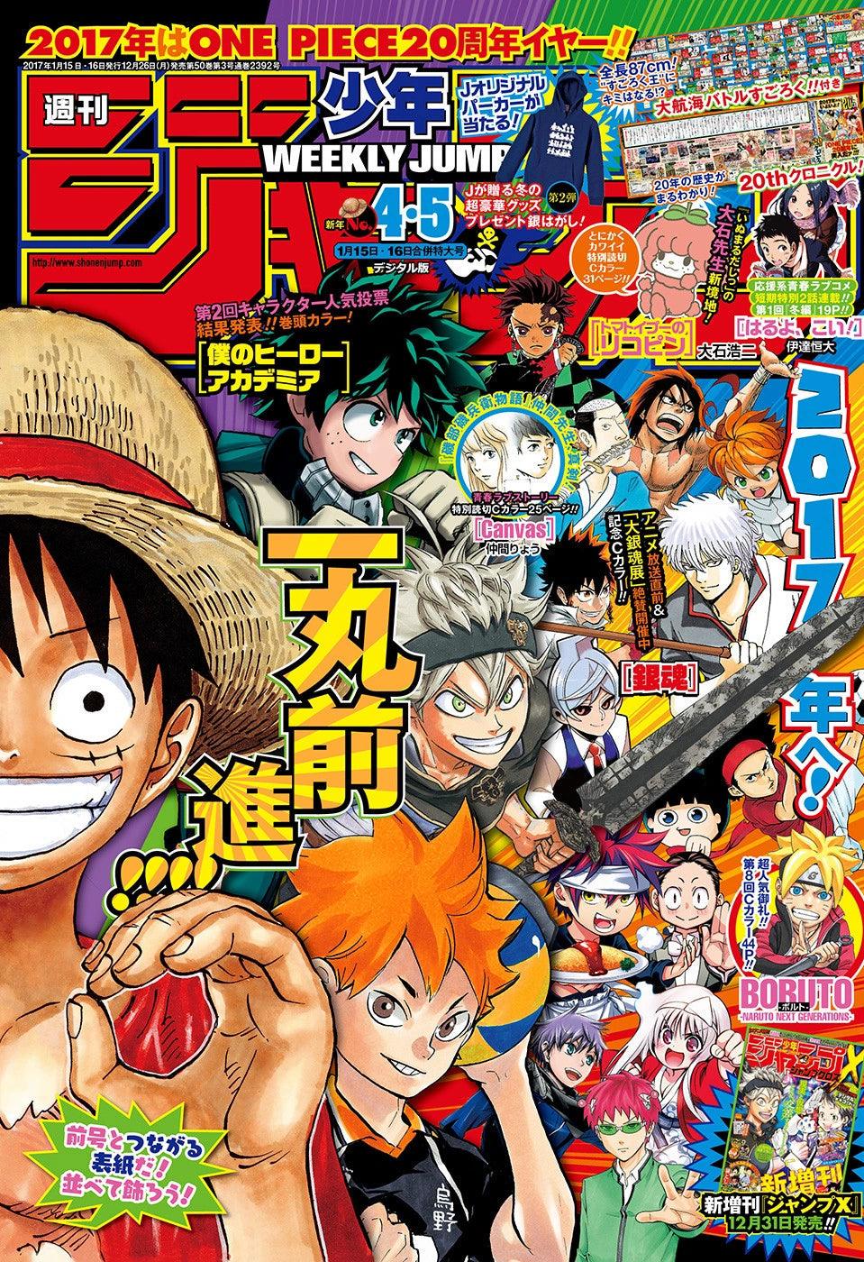 Weekly Shonen Jump 4-5 (2017) - ALL JUMP STARS