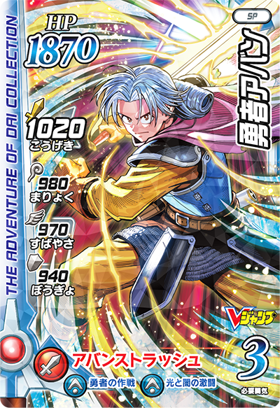 V Jump 8 (2021) - DRAGON QUEST