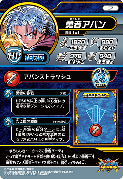 V Jump 8 (2021) - DRAGON QUEST