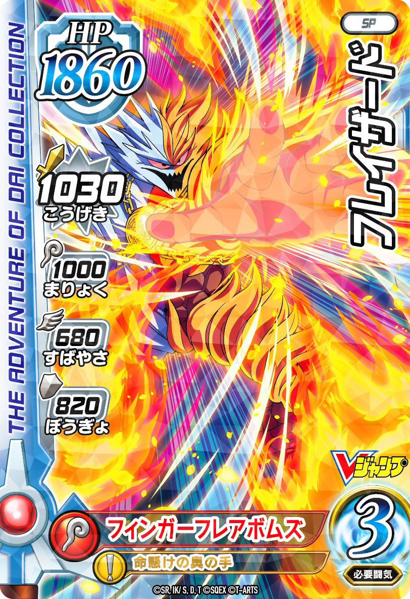 V Jump 4 (2021) - DRAGON QUEST