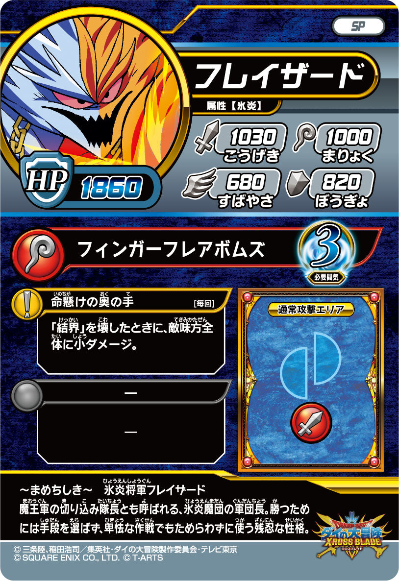 V Jump 4 (2021) - DRAGON QUEST