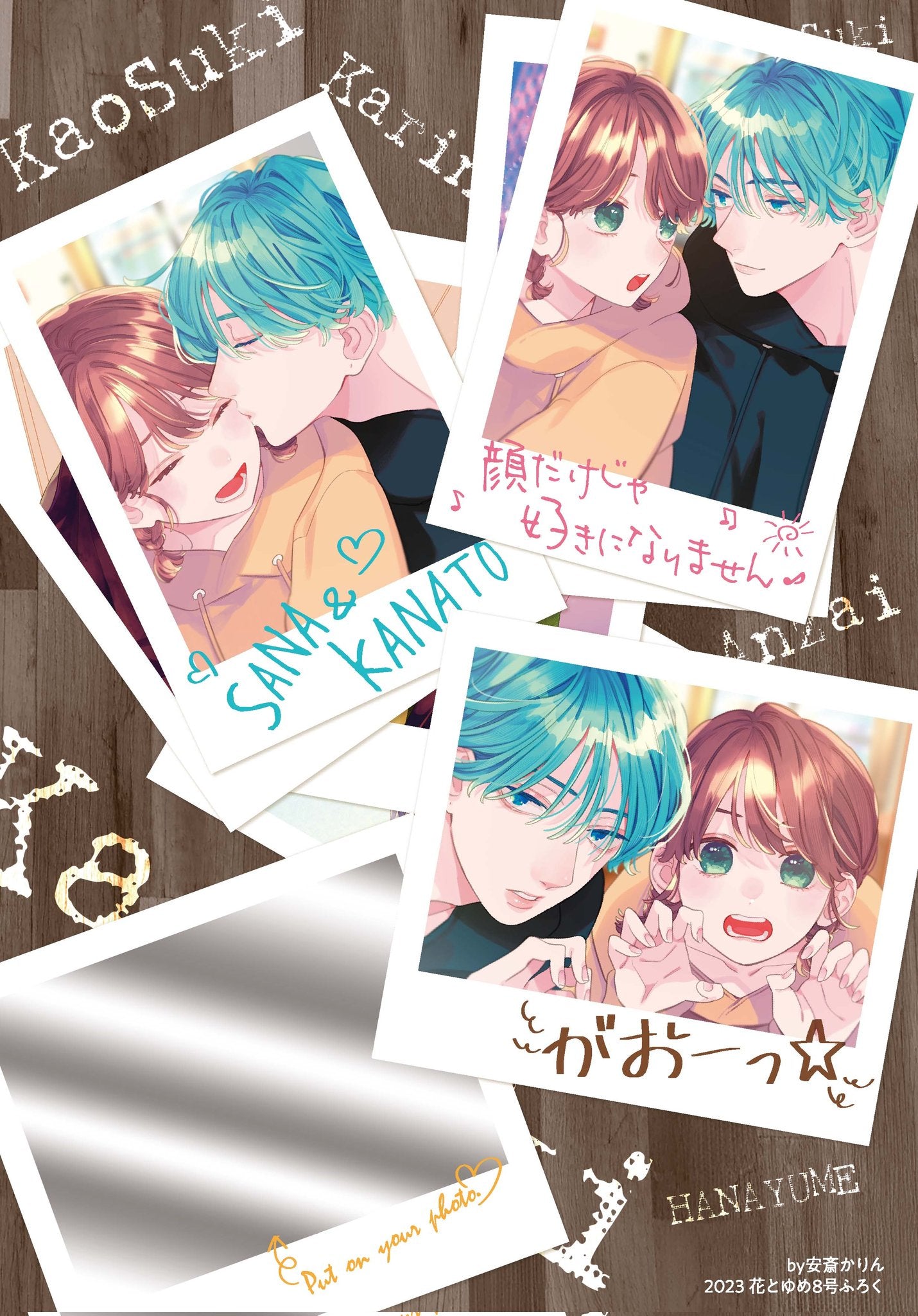 Hana to Yume 8 (2023) - SPRING STORM AND MONSTER