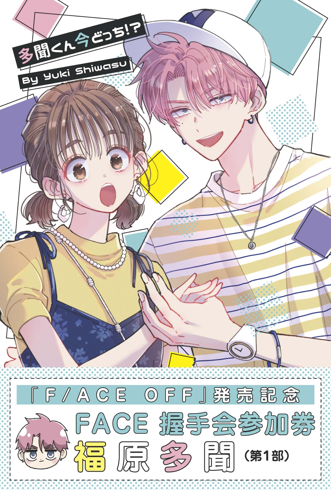 Hana to Yume 22 (2022) - TAMON'S B-SIDE