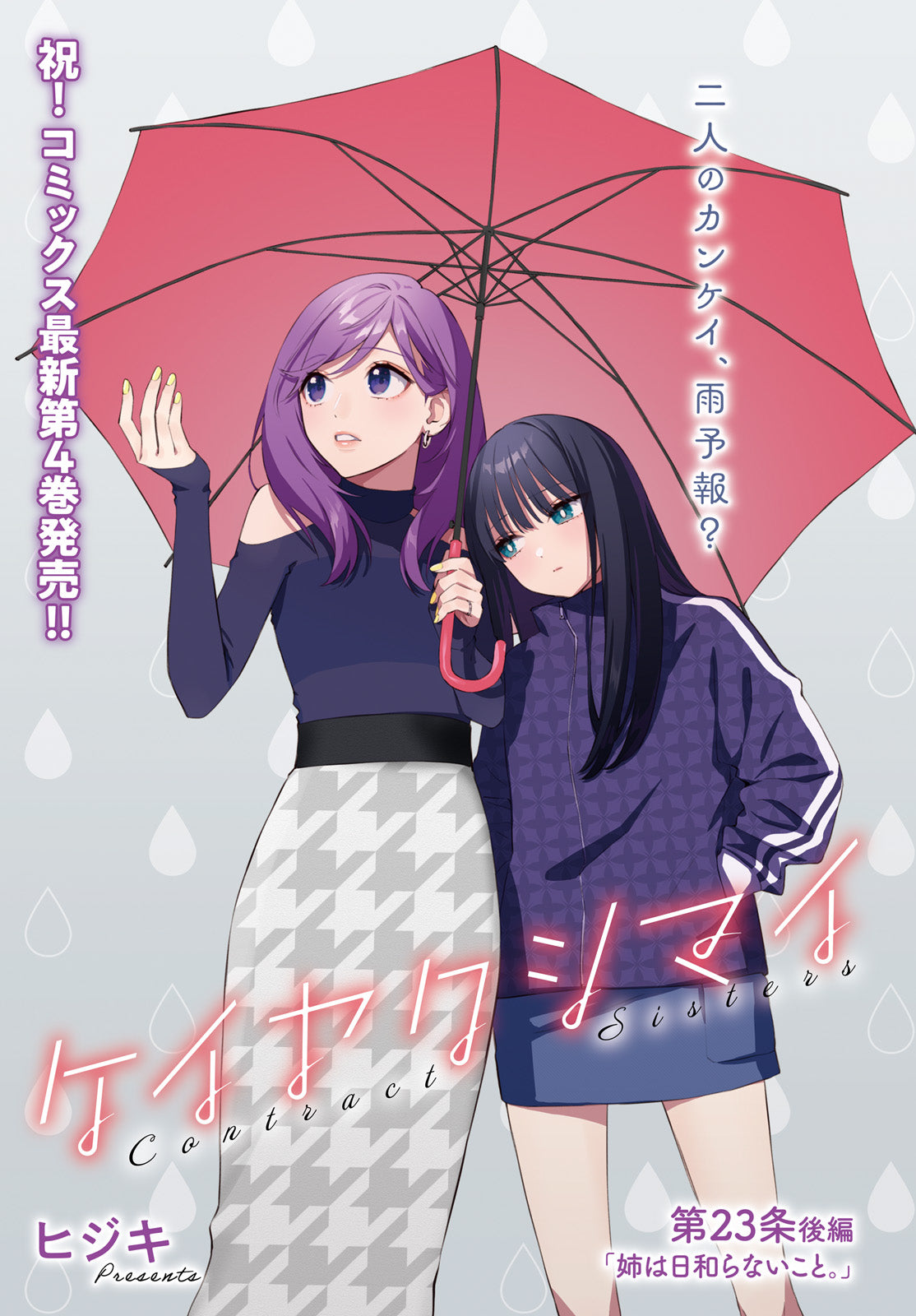 Comic Cune #11 2024