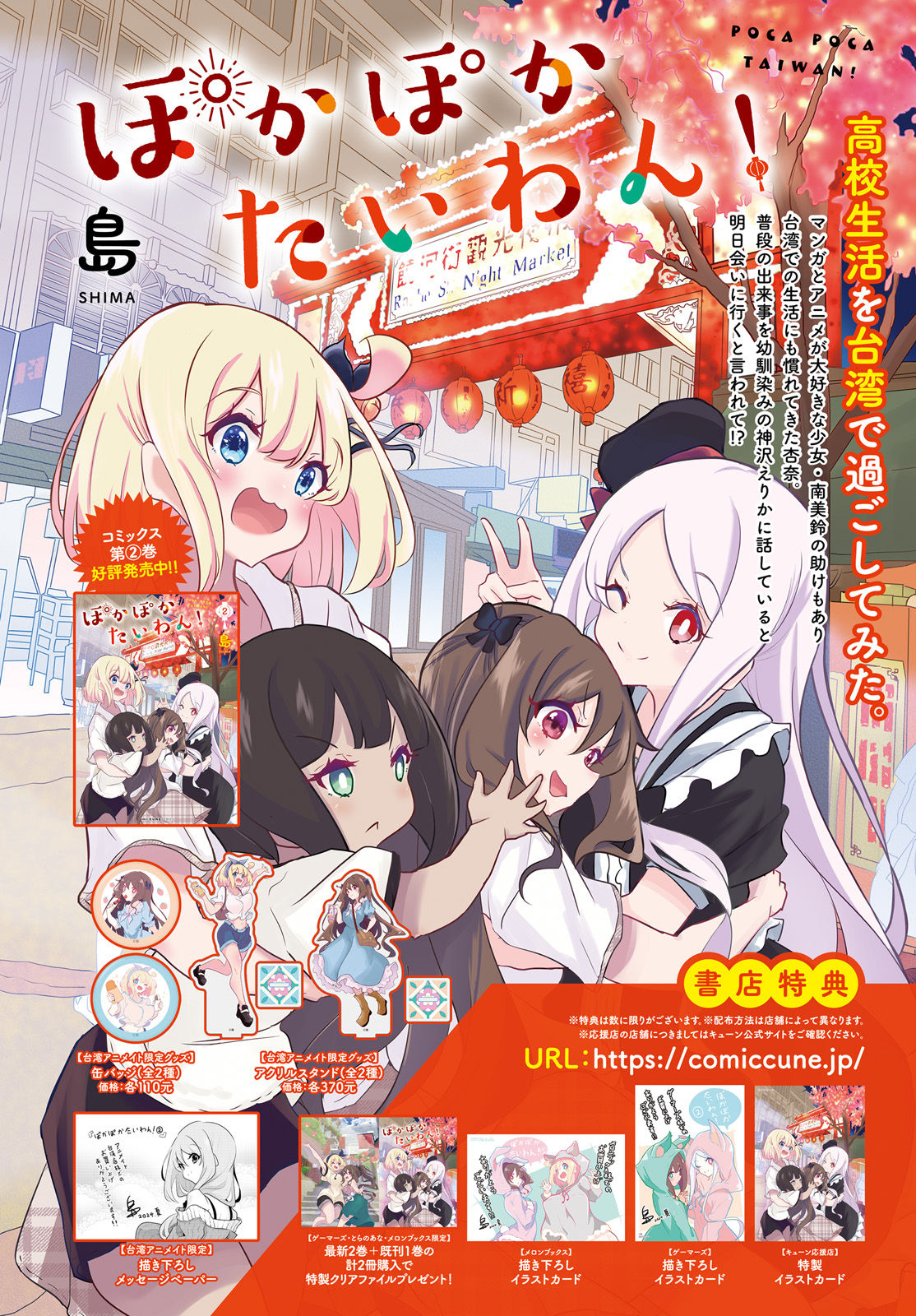 Comic Cune #11 2024
