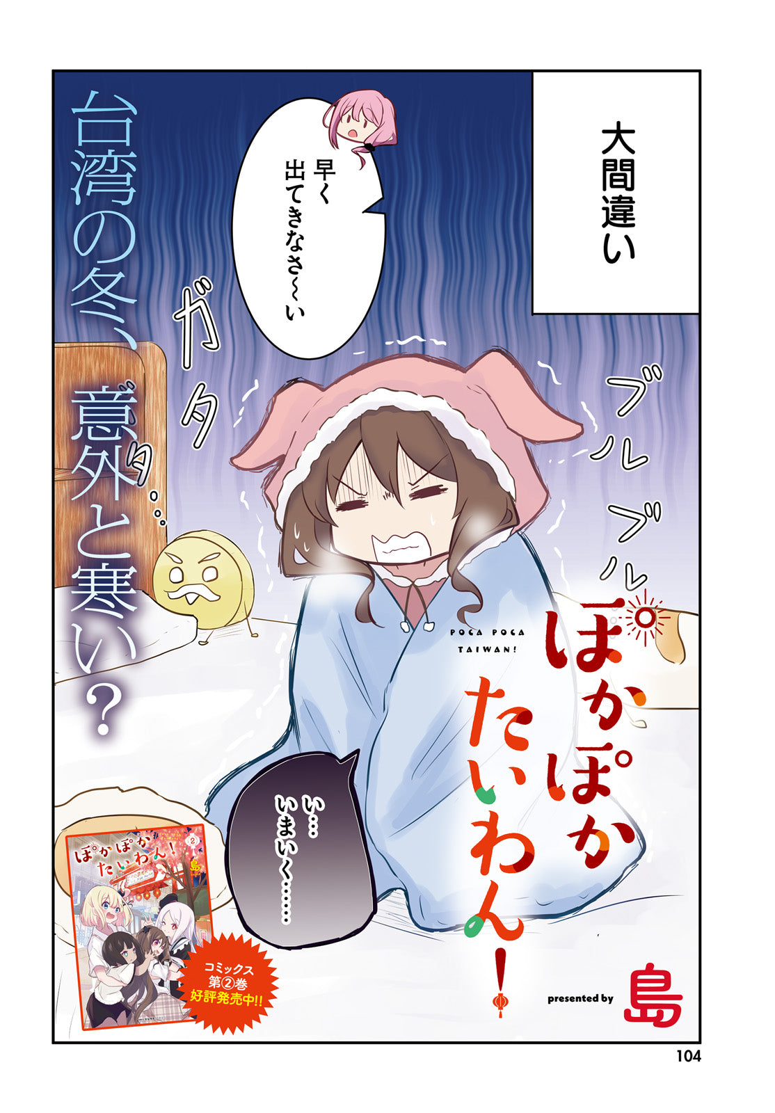Comic Cune #11 2024