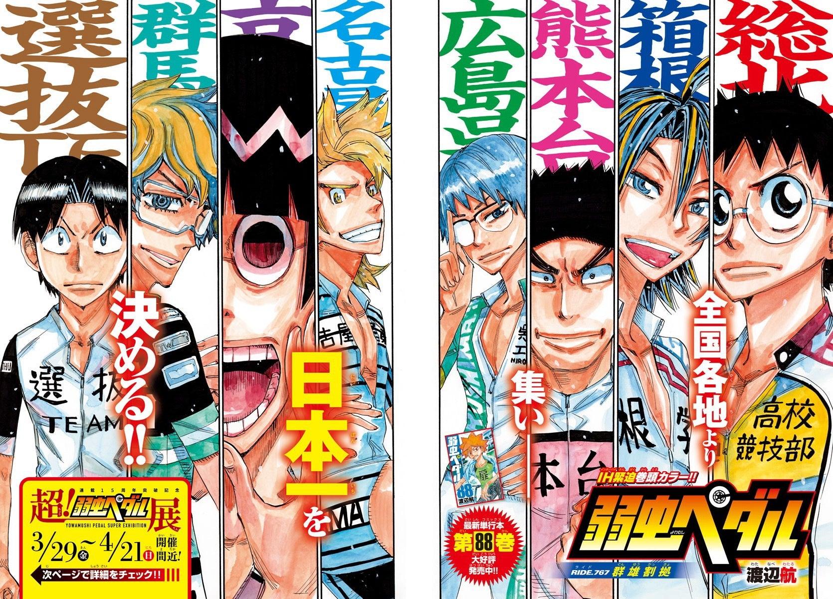 Weekly Shonen Champion 16 (2024) - YOWAMUSHI PEDAL