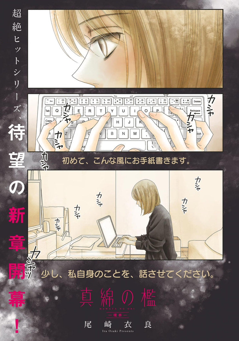 Anekei Petit Comic #5 2024