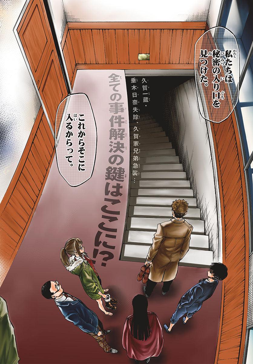 Weekly Shonen Sunday 41 (2018) - DETECTIVE CONAN