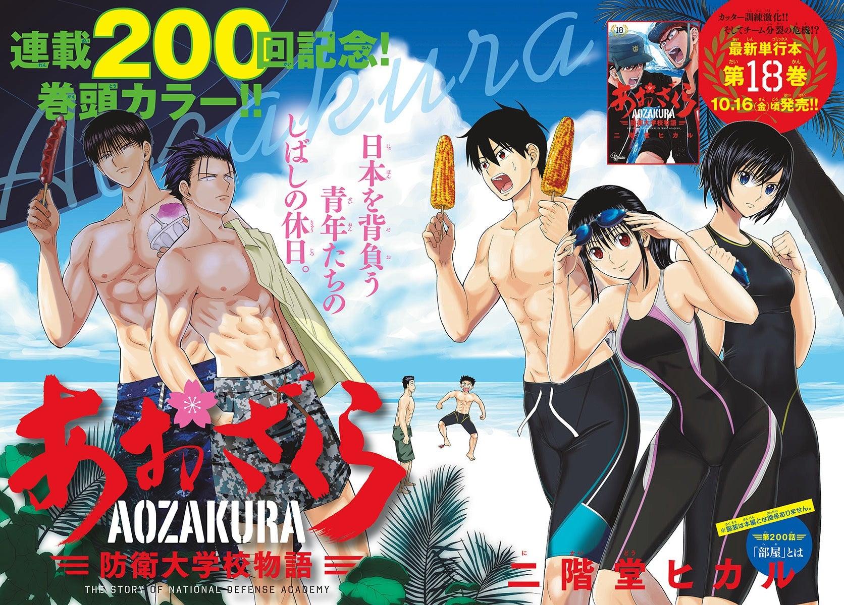 Weekly Shonen Sunday 45 (2020) - DETECTIVE CONAN