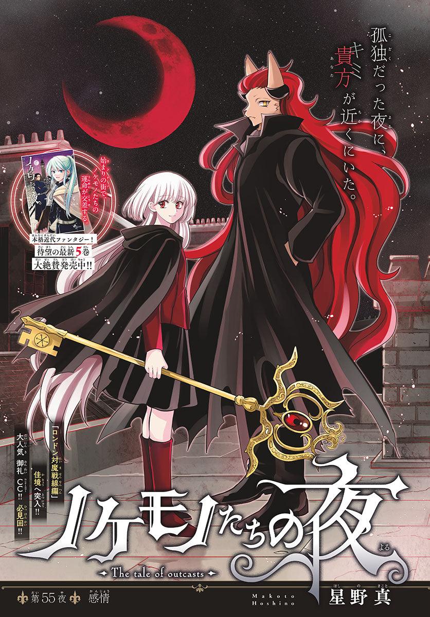 Weekly Shonen Sunday 45 (2020) - DETECTIVE CONAN