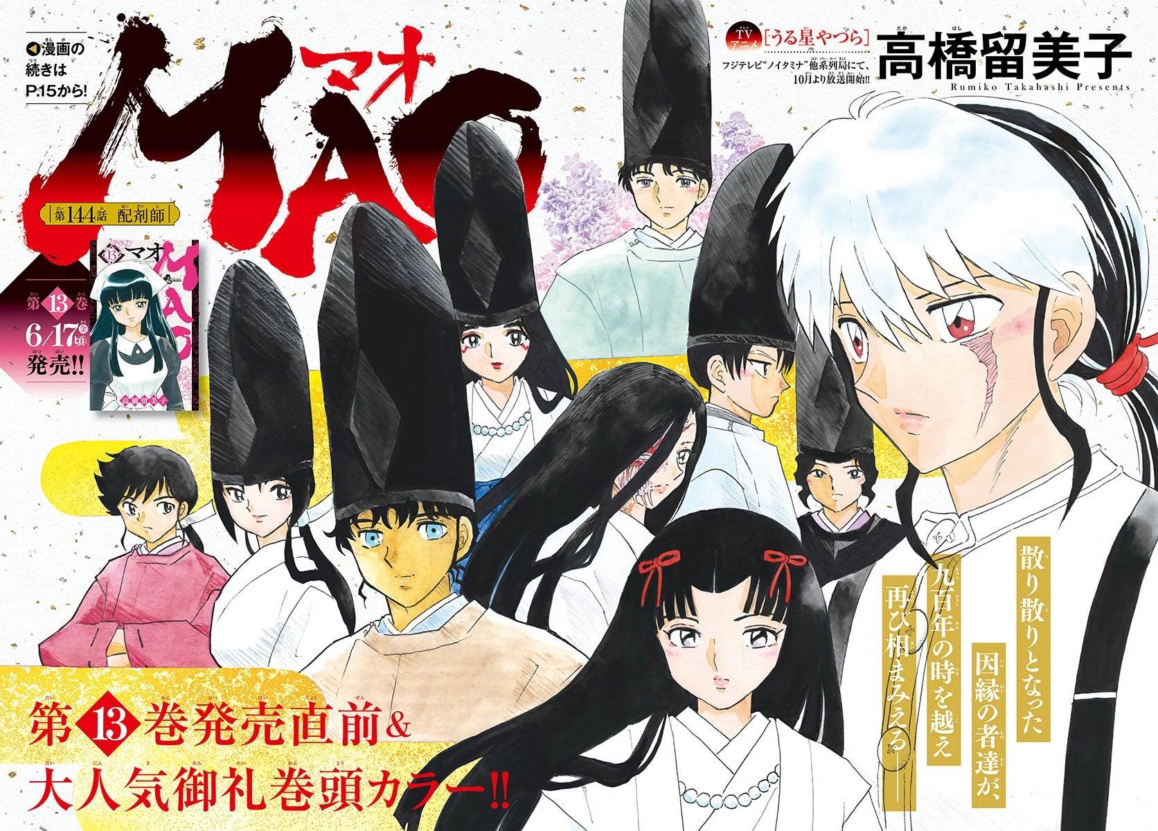 Weekly Shonen Sunday 29 (2022) - FRIEREN