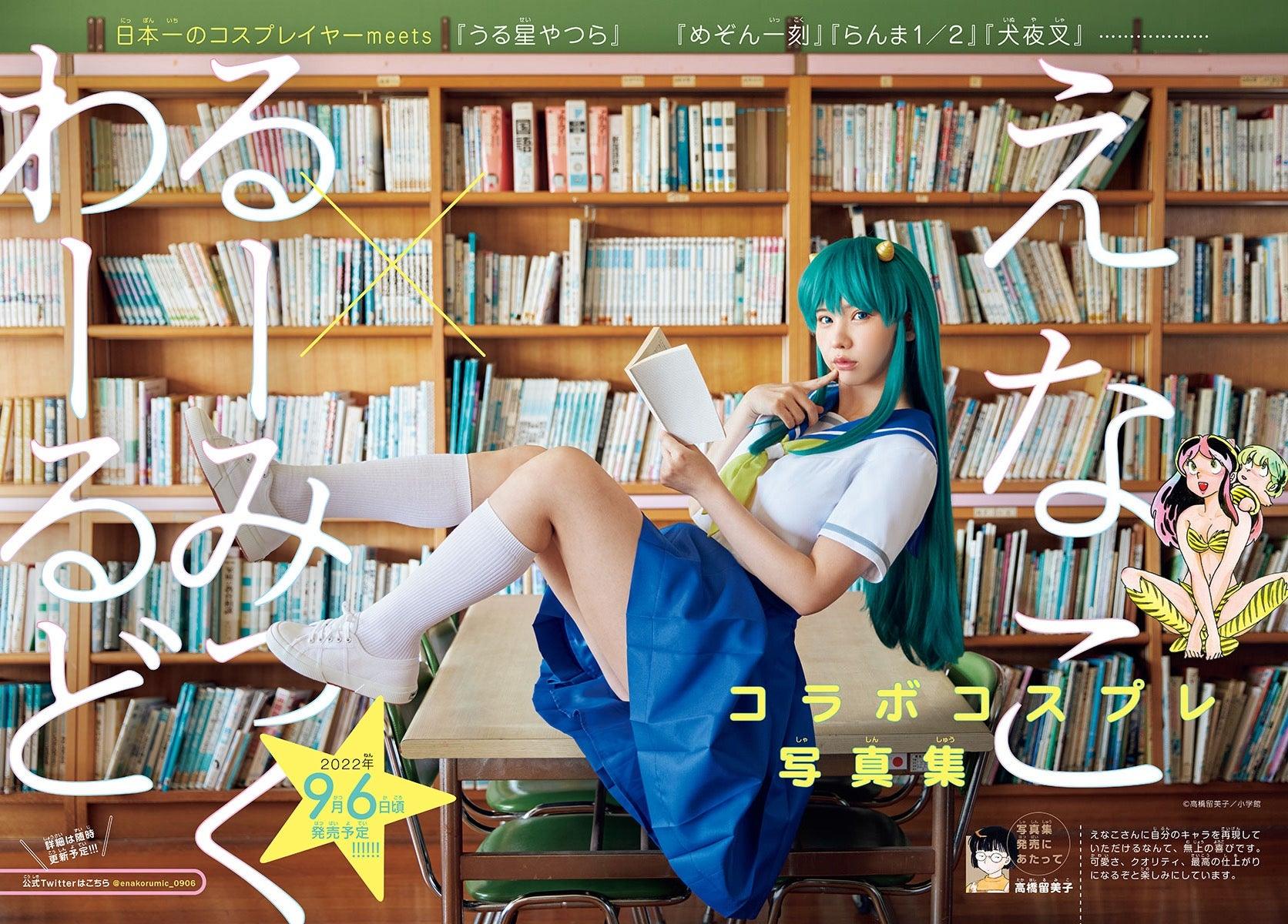 Weekly Shonen Sunday 29 (2022) - FRIEREN