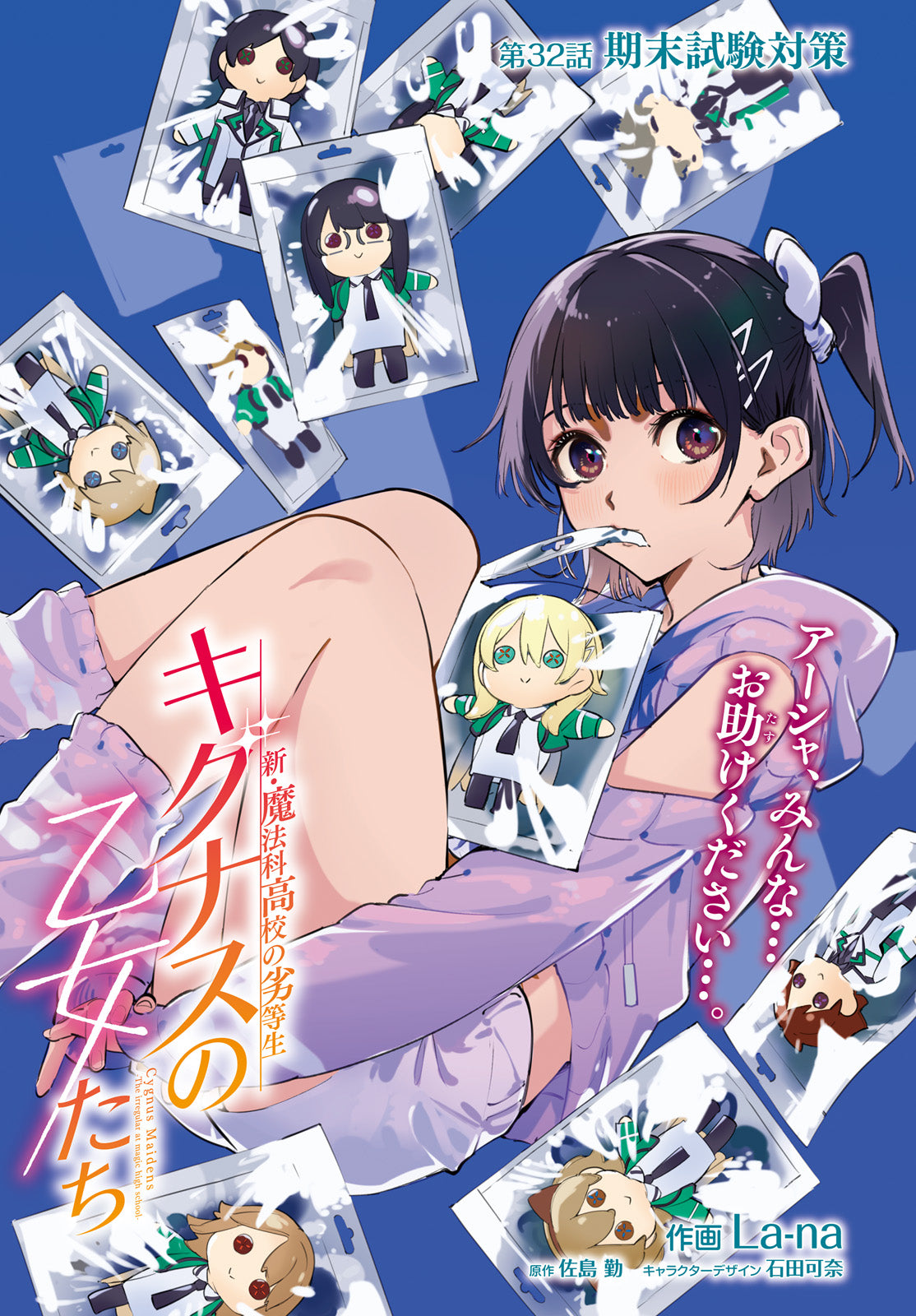 Comic Alive 12 (2024) - RE: ZERO