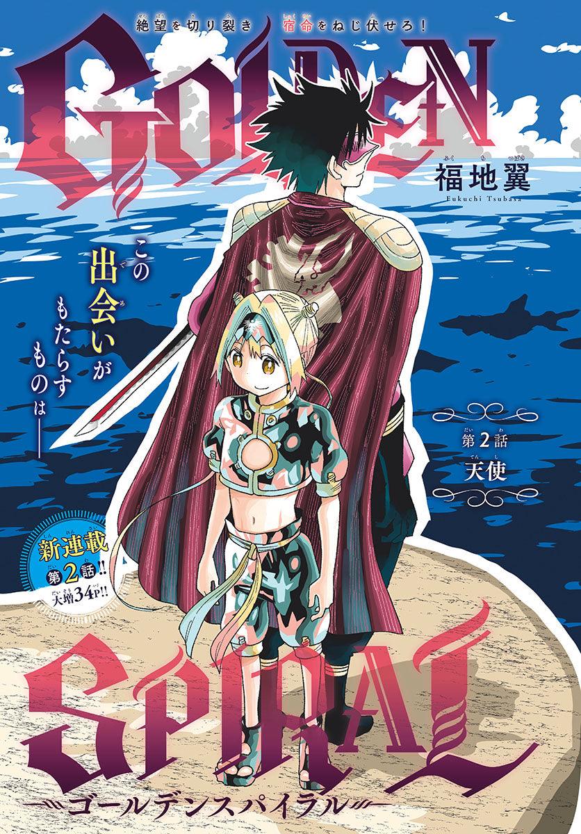 Weekly Shonen Sunday 21 (2022) - DETECTIVE CONAN