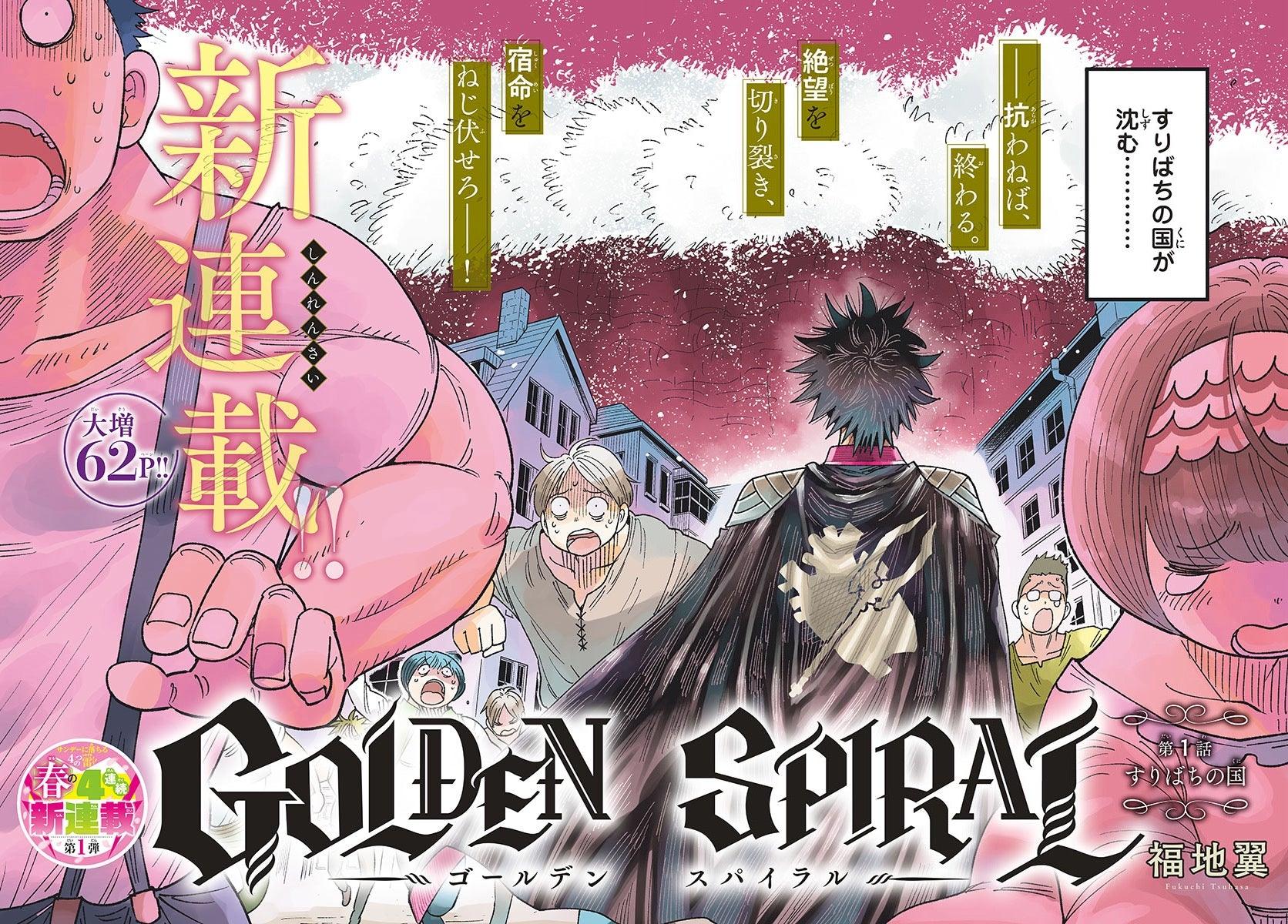 Weekly Shonen Sunday 20 (2022) - DETECTIVE CONAN