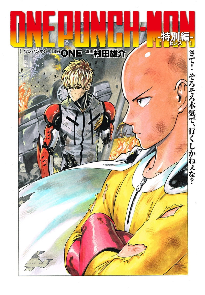 Weekly Young Jump 16 (2015) - ONE PUNCH MAN