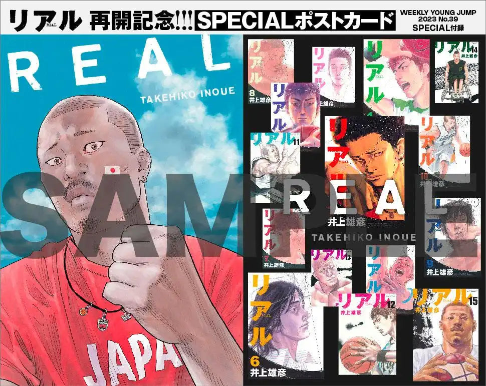 Weekly Young Jump 39 (2023) - REAL