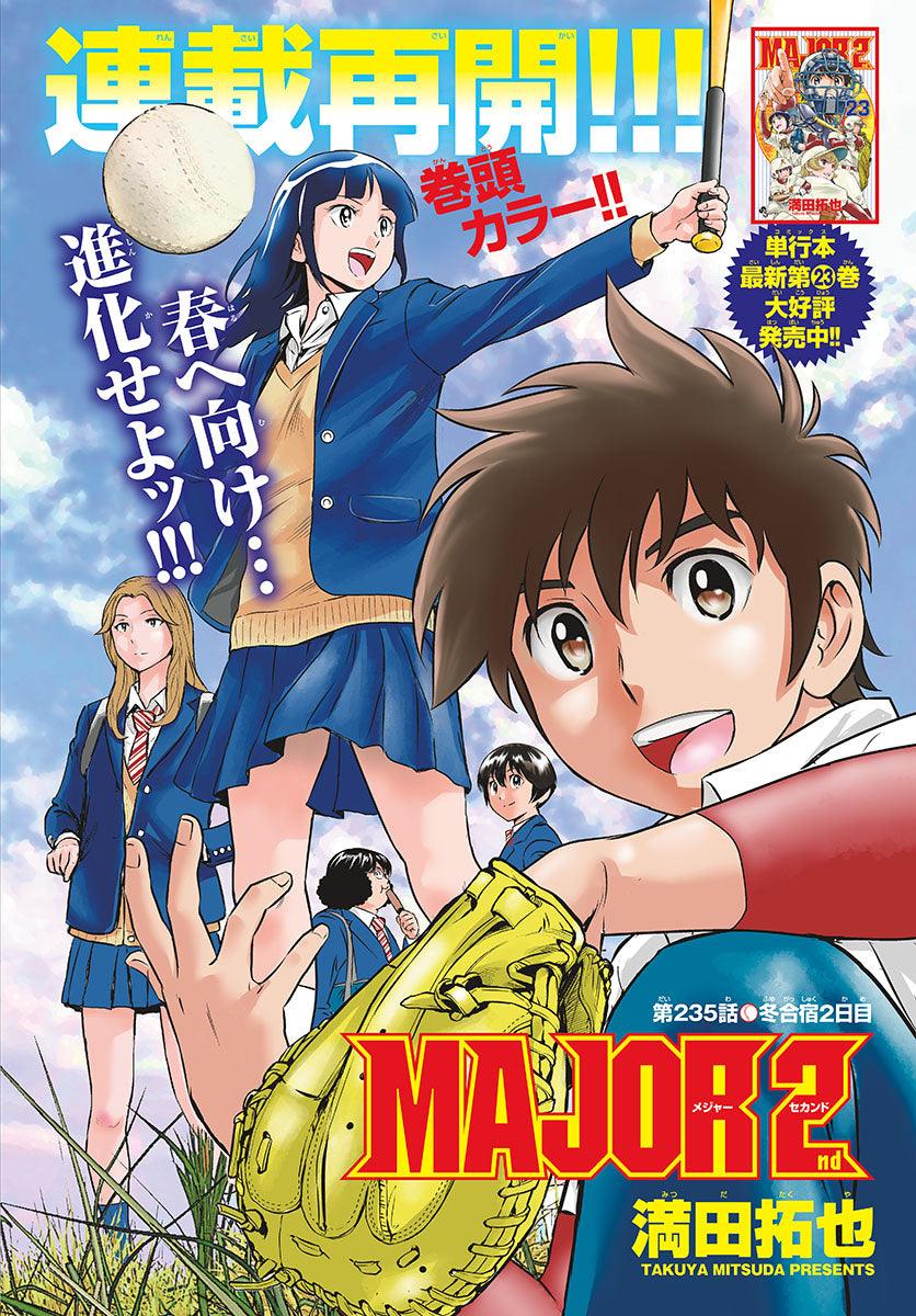 Weekly Shonen Sunday 34 (2021) - DETECTIVE CONAN