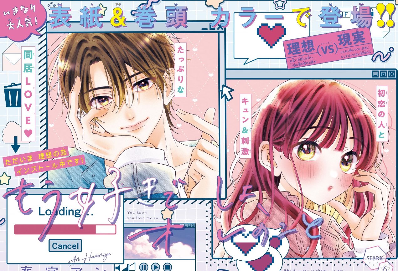 Sho-Comi 23 (2024) - YOU KNOW YOU LOVE ME SO