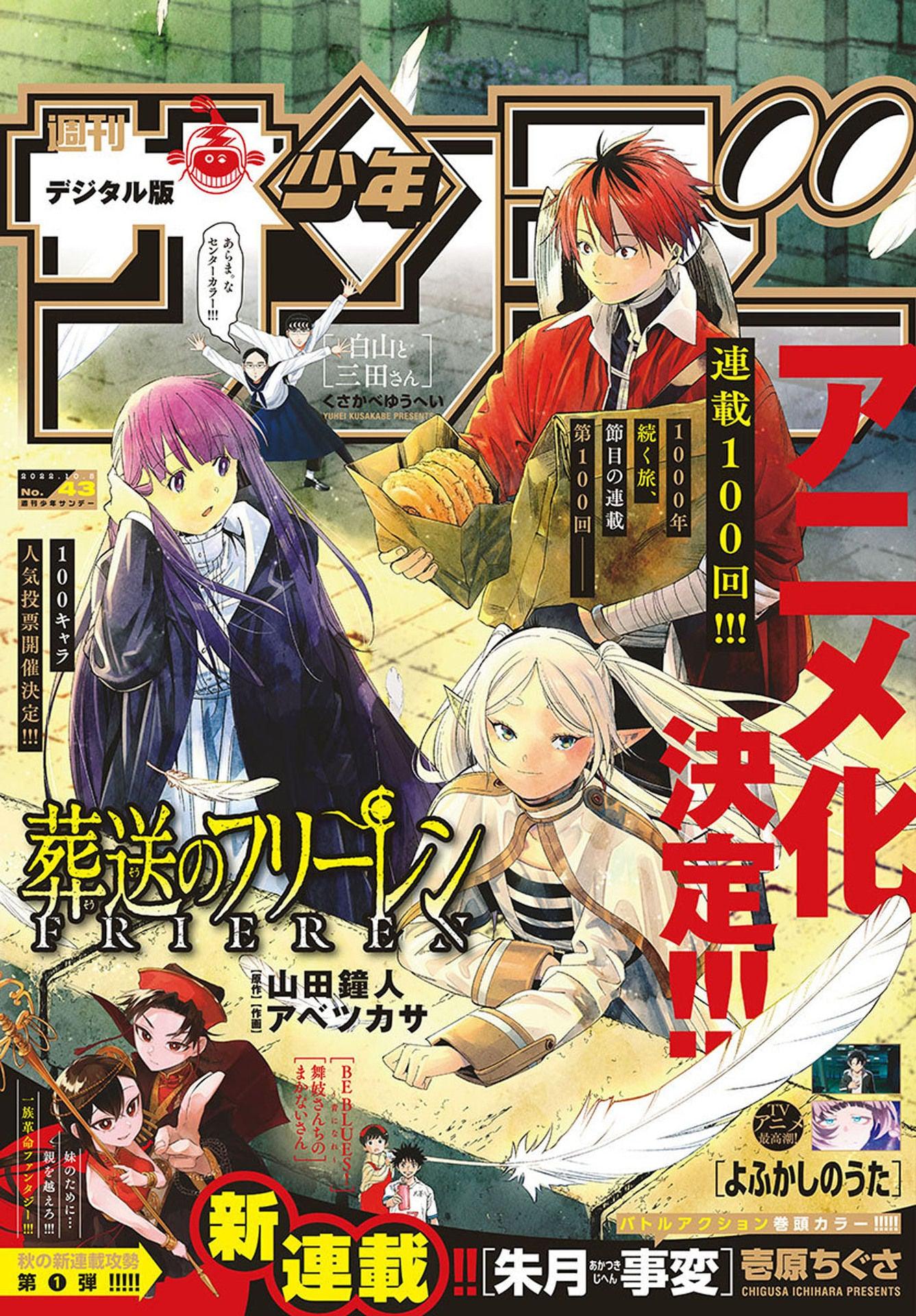 Weekly Shonen Sunday 43 (2022) - FRIEREN