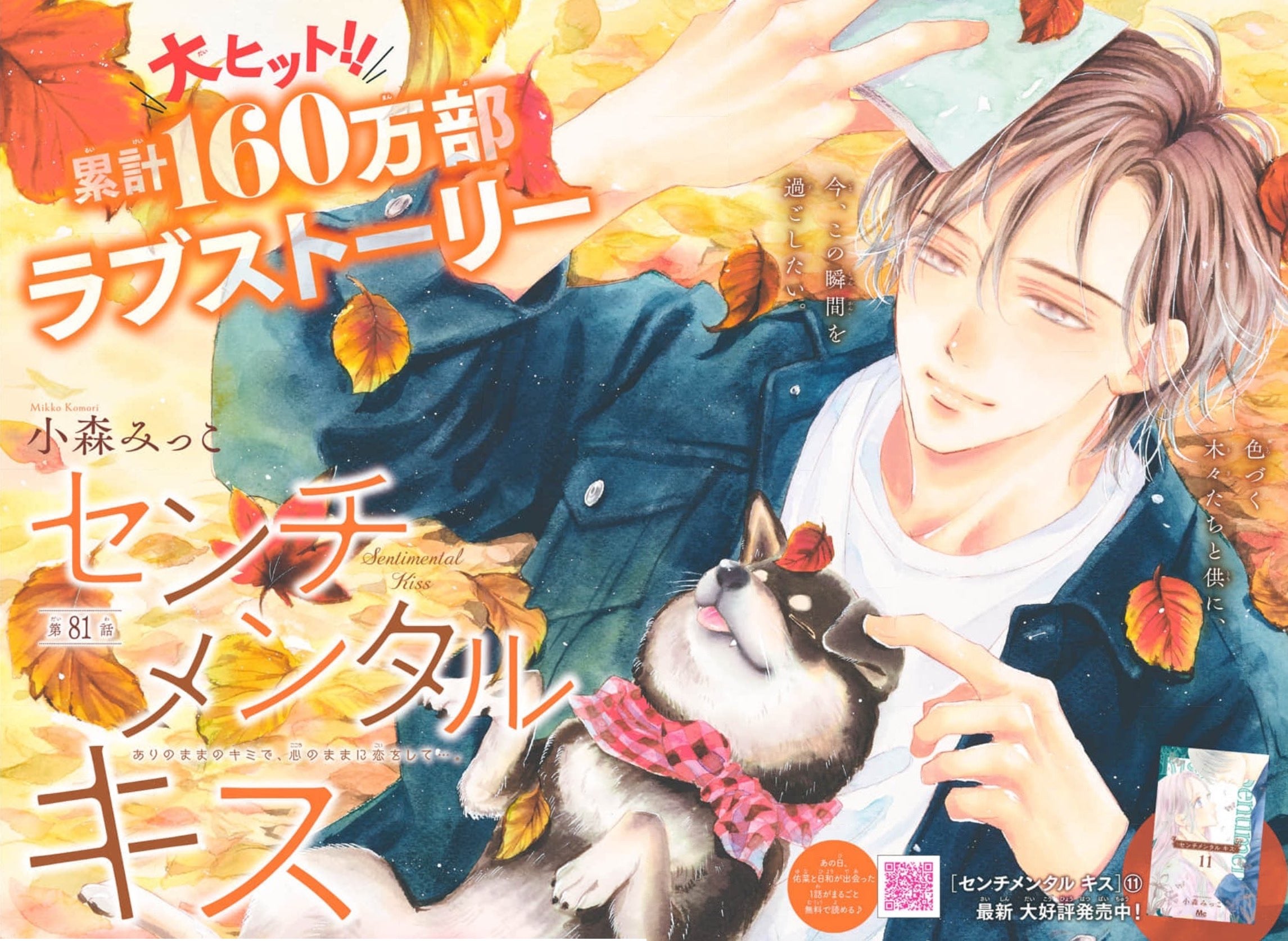 Margaret 23 (2024) - SENTIMENTAL KISS