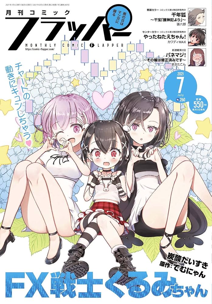 Monthly Comic Flapper #7 2021