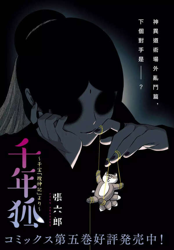 Monthly Comic Flapper #7 2021