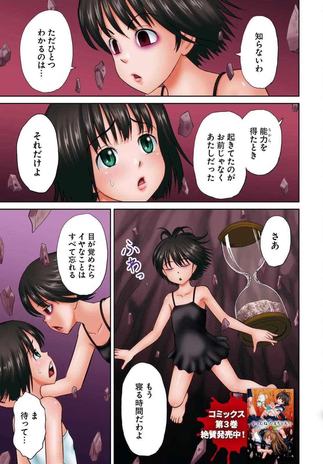 Monthly Comic Flapper #7 2021