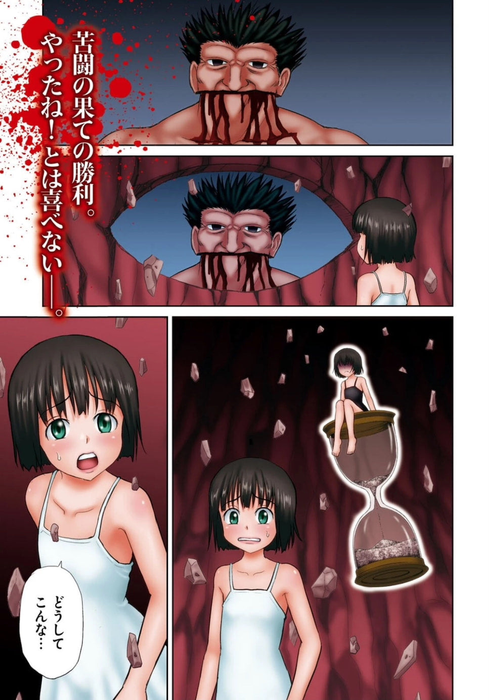 Monthly Comic Flapper #7 2021