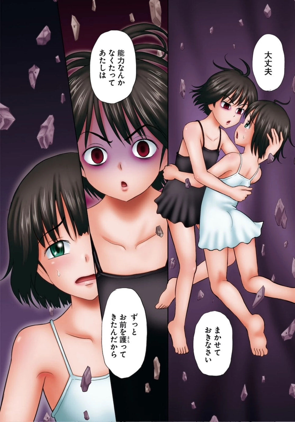 Monthly Comic Flapper #7 2021