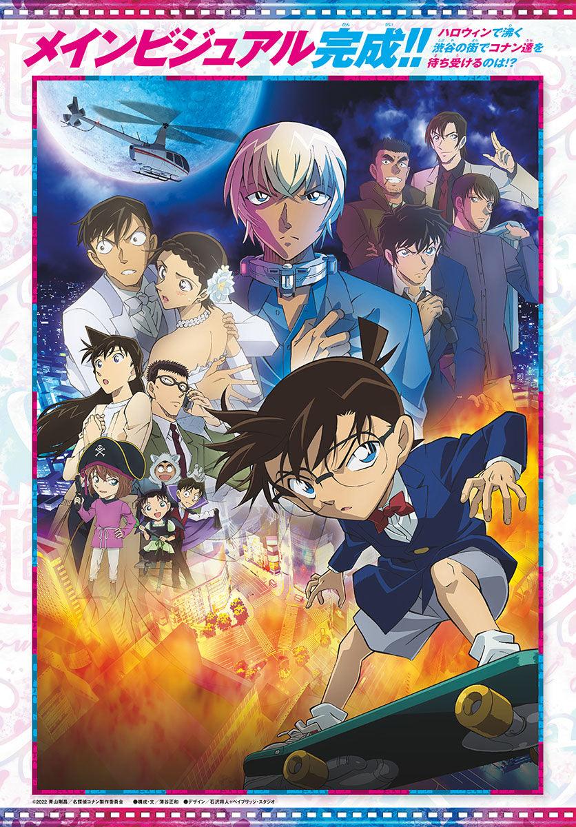 Weekly Shonen Sunday 10 (2022) - DETECTIVE CONAN