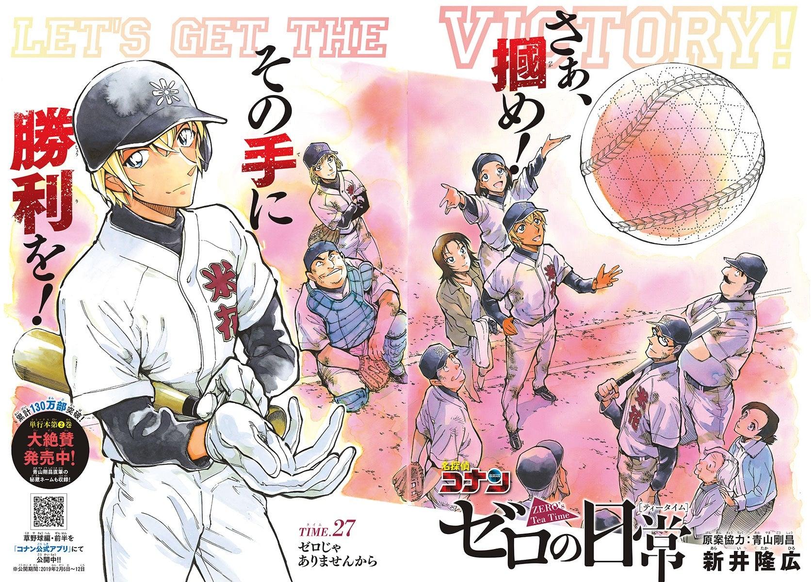 Weekly Shonen Sunday 10 (2019) DETECTIVE CONAN