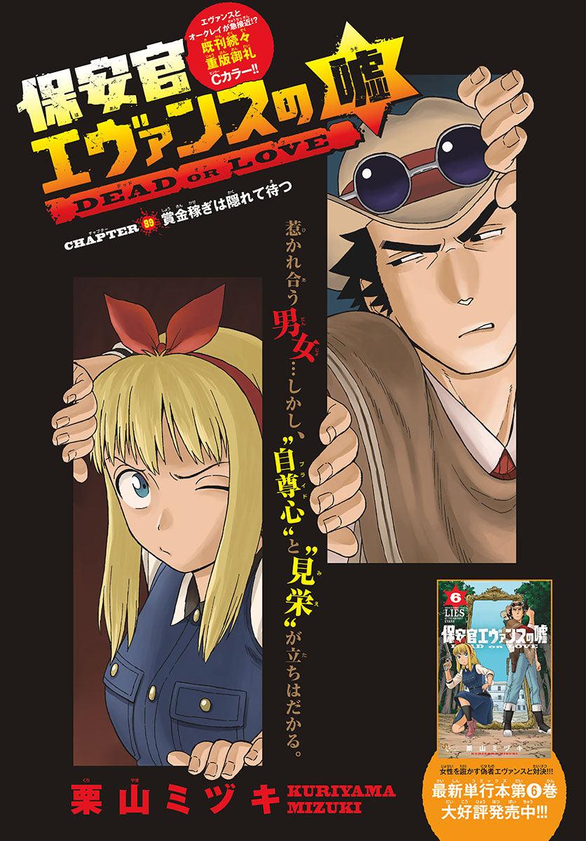 Weekly Shonen Sunday 10 (2019) DETECTIVE CONAN