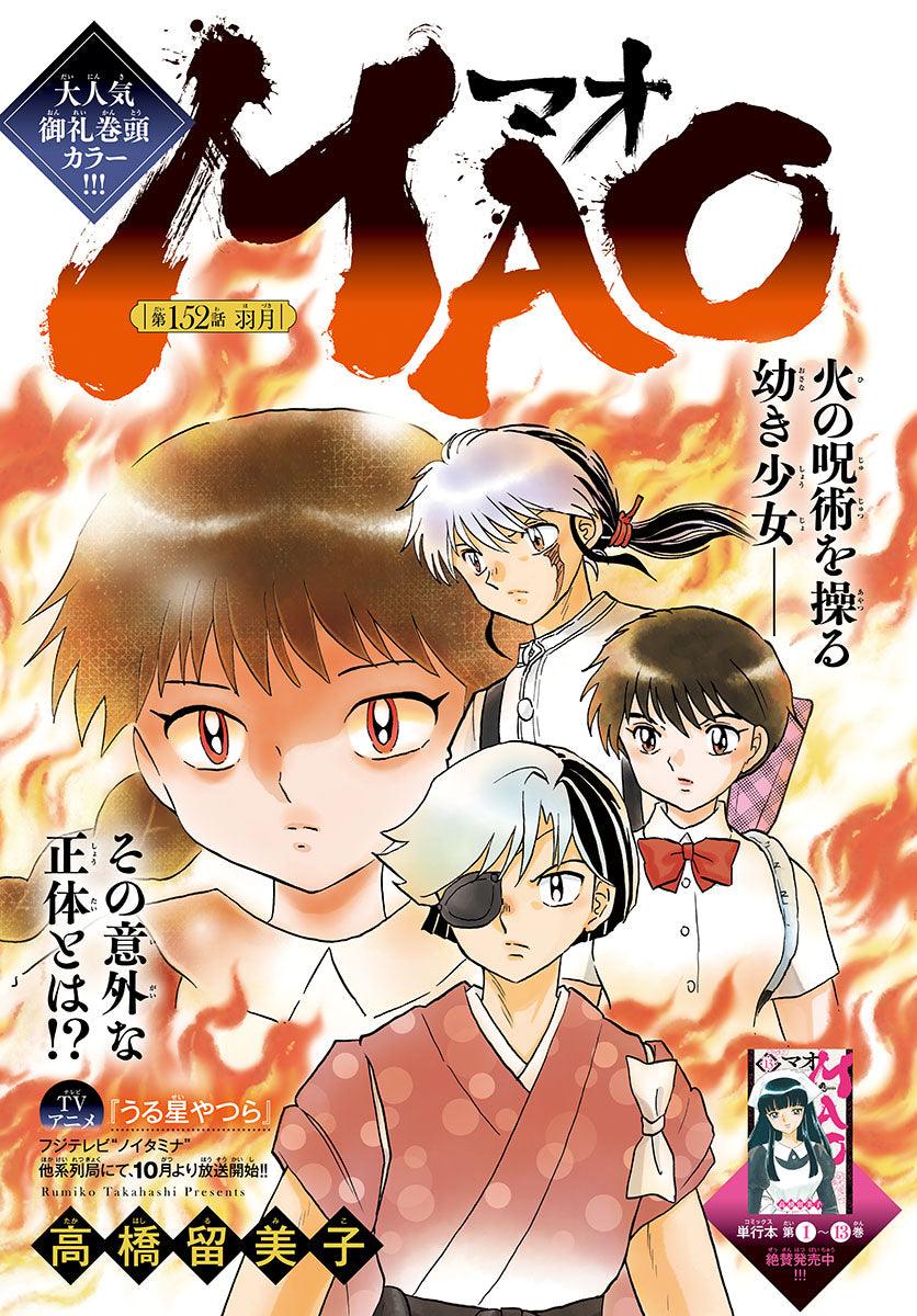 Weekly Shonen Sunday 39 (2022) - CALL OF THE NIGHT