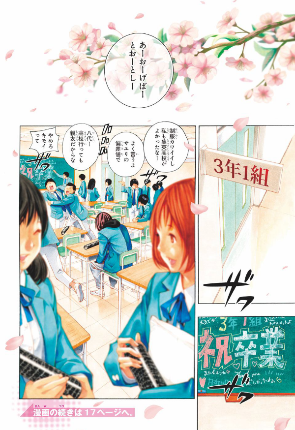 Jump SQ #12 2015 | PLATINUM END FIRST CHAPTER