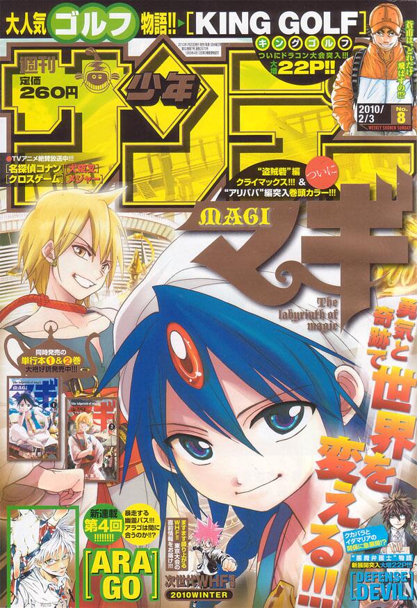 Weekly Shonen Sunday 8 (2010) - MAGI