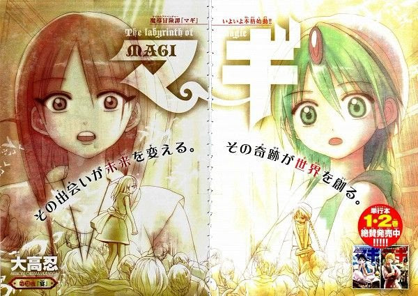 Weekly Shonen Sunday 8 (2010) - MAGI